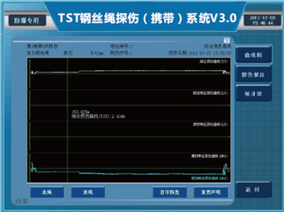 防爆携带型水蜜桃在线视频检测报告系统界面